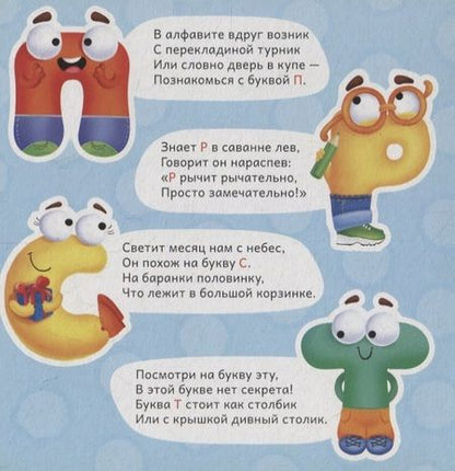 Фотография книги "Азбука со стихами"