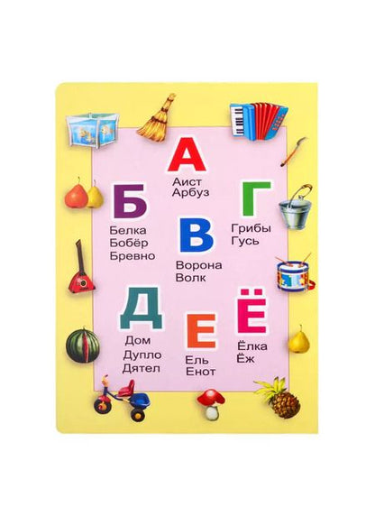 Фотография книги "Азбука в картинках. Книжка-пазл"