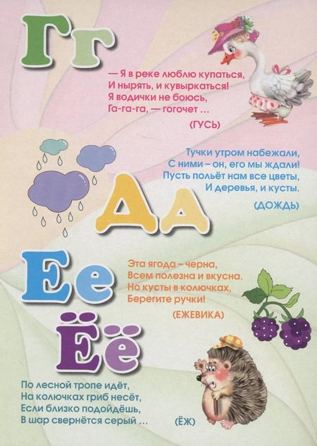 Фотография книги "Азбука в загадках. Книжка-картонка малышам. 5разворов"