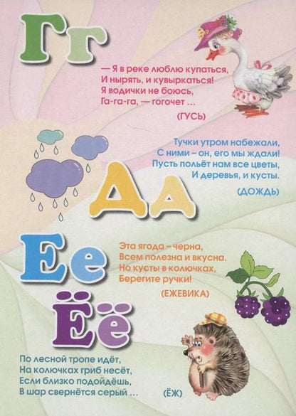 Фотография книги "Азбука в загадках. Книжка-картонка малышам. 5разворов"