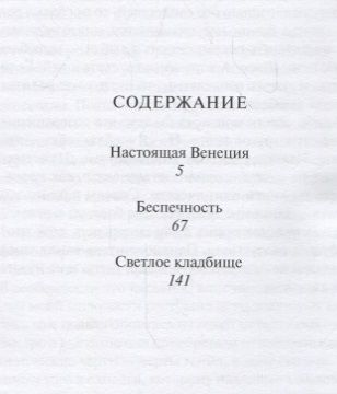 Фотография книги "Азерный: Три повести"