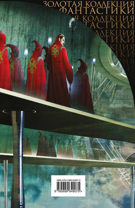 Фотография книги "Азимов: Академия"