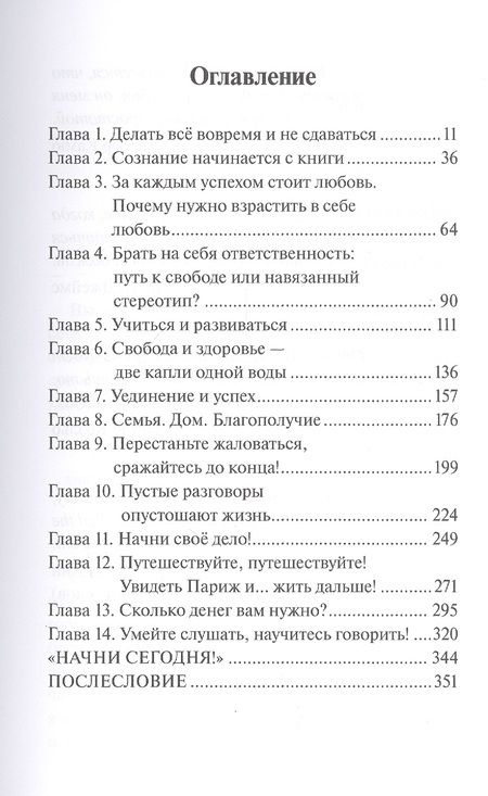 Фотография книги "Азимов: Начни сегодня. Действуй!"