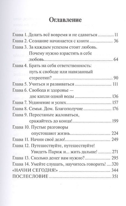 Фотография книги "Азимов: Начни сегодня. Действуй!"
