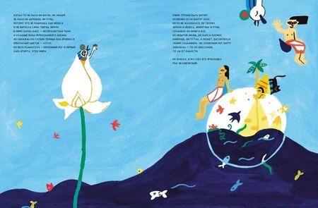 Фотография книги "Азми, Потапова: Ладья Вечности"