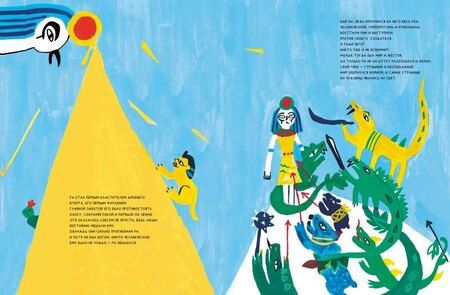 Фотография книги "Азми, Потапова: Ладья Вечности"