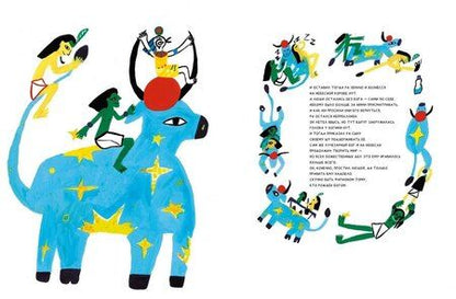 Фотография книги "Азми, Потапова: Ладья Вечности"