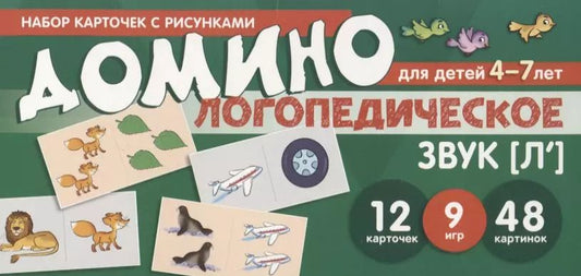 Обложка книги "Азова, Чернова: Логопедическое домино. Звук [Л']. Для детей 4-7 лет (12 карточек)"