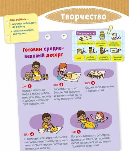 Фотография книги "Б. Арройо: Первая тетрадка малыша. 5-6 лет"