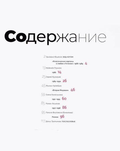 Фотография книги "Б. Белокуров: Рисунки. Художественный альбом"