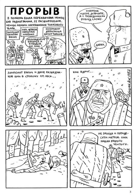 Фотография книги "Аскольд Акишин: Ч/Б. Том 1"