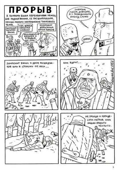 Фотография книги "Аскольд Акишин: Ч/Б. Том 1"