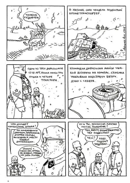 Фотография книги "Аскольд Акишин: Ч/Б. Том 1"