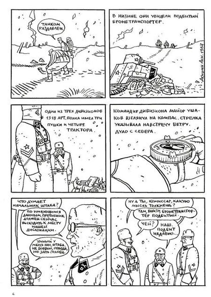 Фотография книги "Аскольд Акишин: Ч/Б. Том 1"