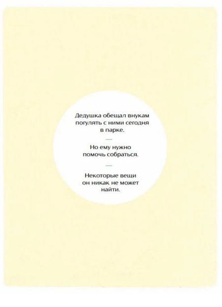Фотография книги "Б.Б. Кронин: Дом, где прячутся вещи"