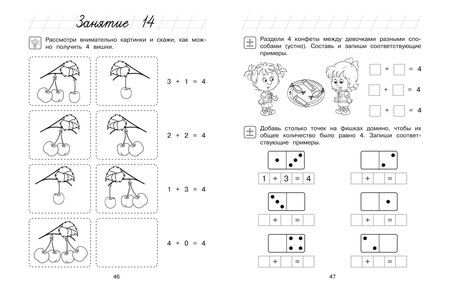 Фотография книги "Наталья Владимировна: Считаю и решаю: для детей 5-6 лет (ч/б)"