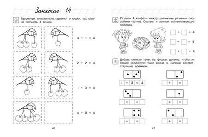 Фотография книги "Наталья Владимировна: Считаю и решаю: для детей 5-6 лет (ч/б)"