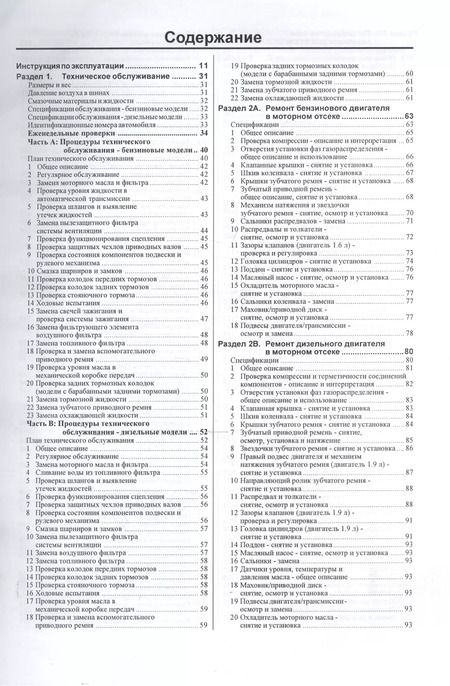 Фотография книги "Peugeot 406 Рук. по ремонту… Вып. с 1996 г. б/д дв. (ч/б) (м)"