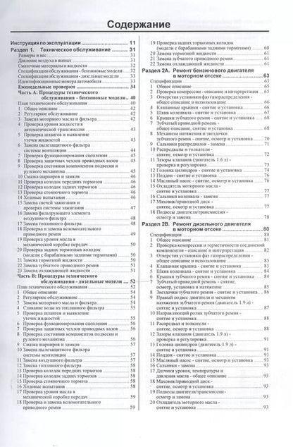 Фотография книги "Peugeot 406 Рук. по ремонту… Вып. с 1996 г. б/д дв. (ч/б) (м)"