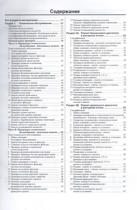 Фотография книги "Peugeot 406 Рук. по ремонту… Вып. с 1996 г. б/д дв. (ч/б) (м)"