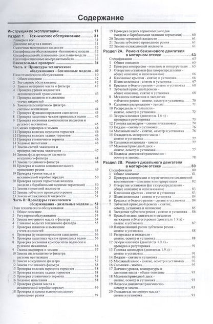 Фотография книги "Peugeot 406 Рук. по ремонту… Вып. с 1996 г. б/д дв. (ч/б) (м)"