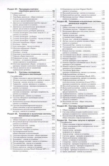 Фотография книги "Peugeot 406 Рук. по ремонту… Вып. с 1996 г. б/д дв. (ч/б) (м)"