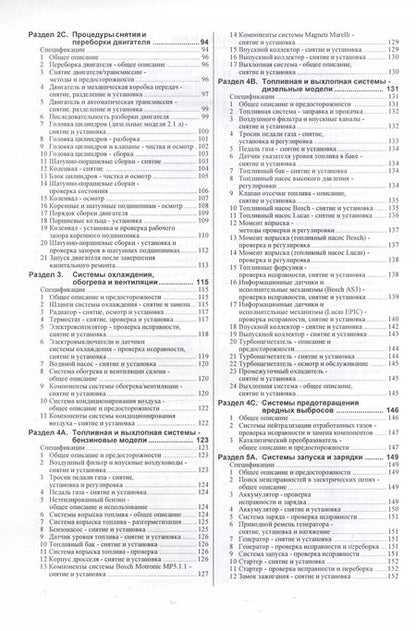Фотография книги "Peugeot 406 Рук. по ремонту… Вып. с 1996 г. б/д дв. (ч/б) (м)"