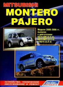 Обложка книги "Mitsubishi Montero Pajero 2000-2006 (ч/б) (м) (Легион-Автодата)"