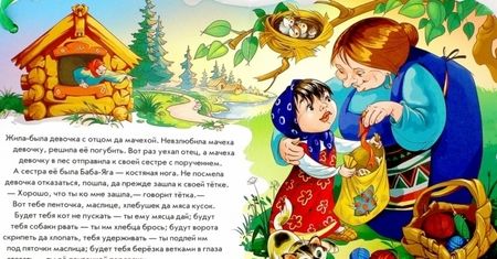 Фотография книги "Баба-Яга"