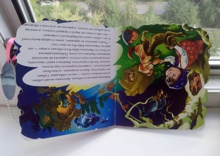 Фотография книги "Баба-Яга"