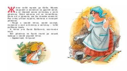 Фотография книги "Баба-яга"