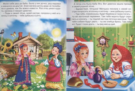 Фотография книги "Баба яга (с кошкой)"