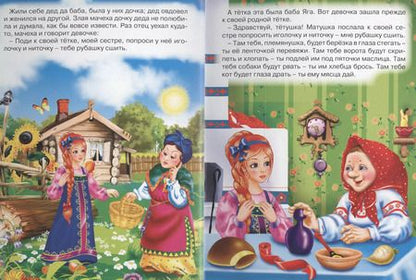 Фотография книги "Баба яга (с кошкой)"