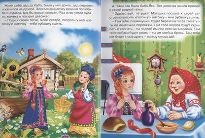 Фотография книги "Баба яга (с кошкой)"