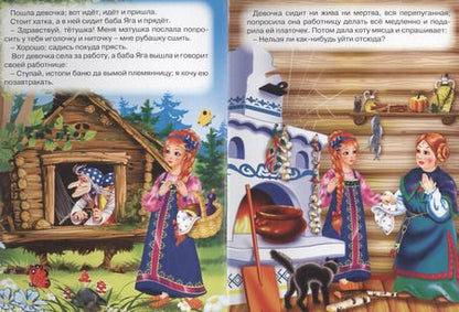 Фотография книги "Баба яга (с кошкой)"