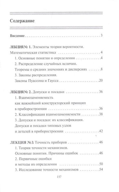 Фотография книги "Бабаев: Приборостроение"