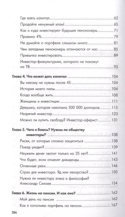 Фотография книги "Бабайкин: Фак ю мани. Как перестать зависеть от денег"