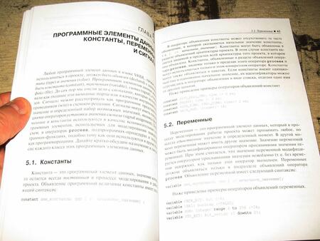 Фотография книги "Бабак, Филоненко, Корченко: VHDL. Справочное пособие по основам языка"