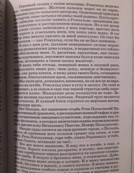 Фотография книги "Бабель: Конармия"