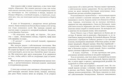 Фотография книги "Бабель: Одесские рассказы"