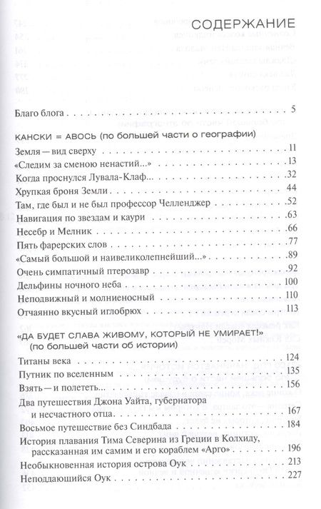 Фотография книги "Бабенко: Земля - вид сверху"