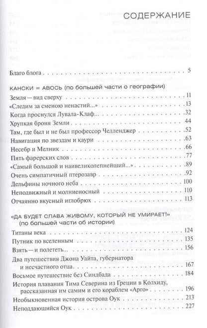 Фотография книги "Бабенко: Земля - вид сверху"