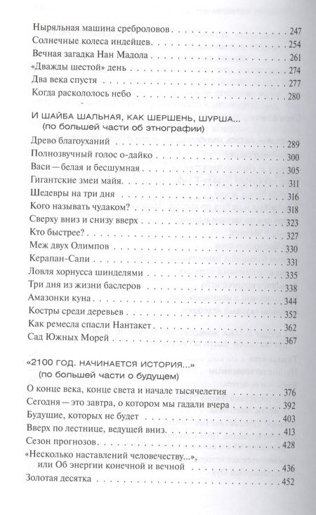 Фотография книги "Бабенко: Земля - вид сверху"