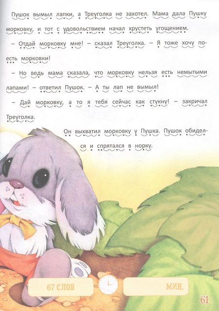 Фотография книги "Бабина: Приключение бегемотика и его друзей"