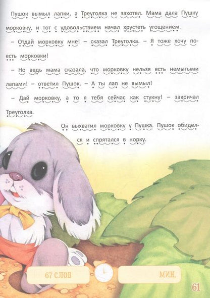 Фотография книги "Бабина: Приключение бегемотика и его друзей"