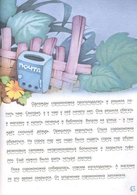 Фотография книги "Бабина: Приключение бегемотика и его друзей"