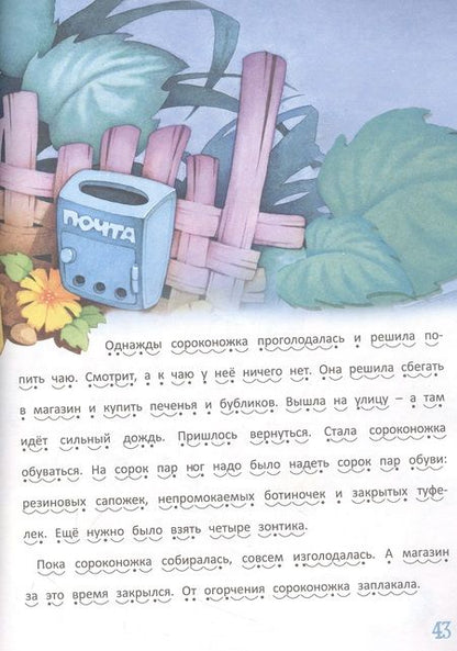 Фотография книги "Бабина: Приключение бегемотика и его друзей"