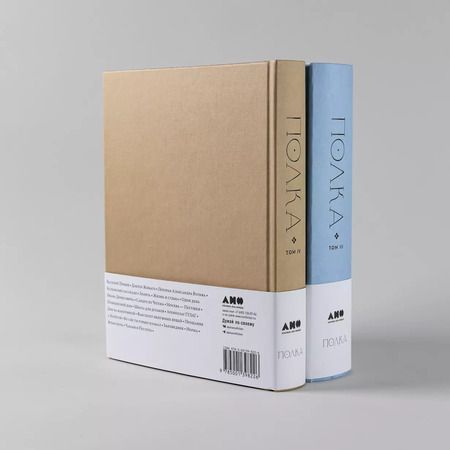 Фотография книги "Бабицкая, Велижев, Гендлина: [Тома 3, 4] Полка: О главных книгах русской литературы"