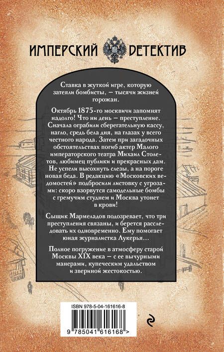 Фотография книги "Бабицкий: Гремучий студень"
