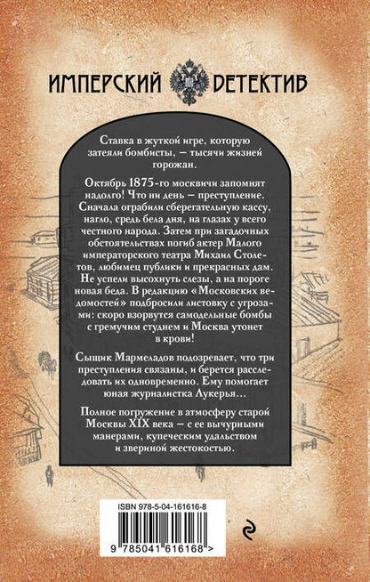 Фотография книги "Бабицкий: Гремучий студень"